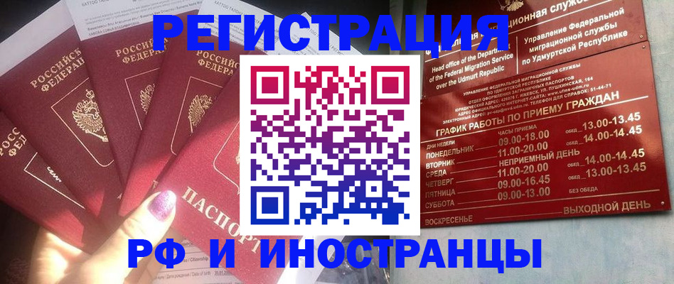 временная регистрация законно в Ивановской области