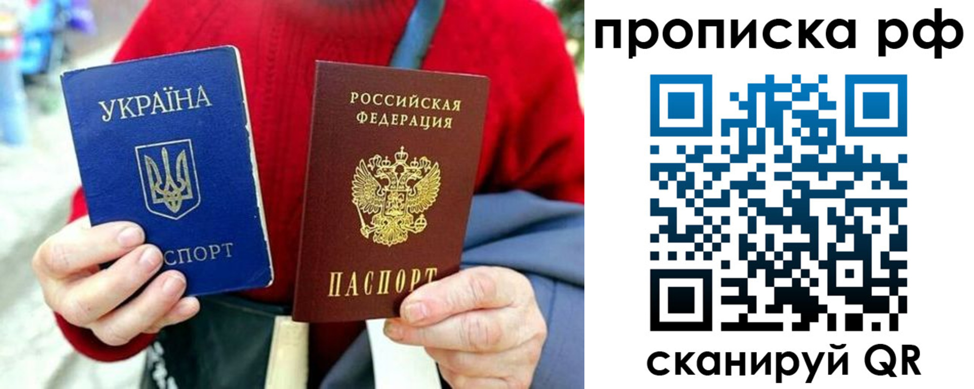 временная регистрация для школы в Ивановской области