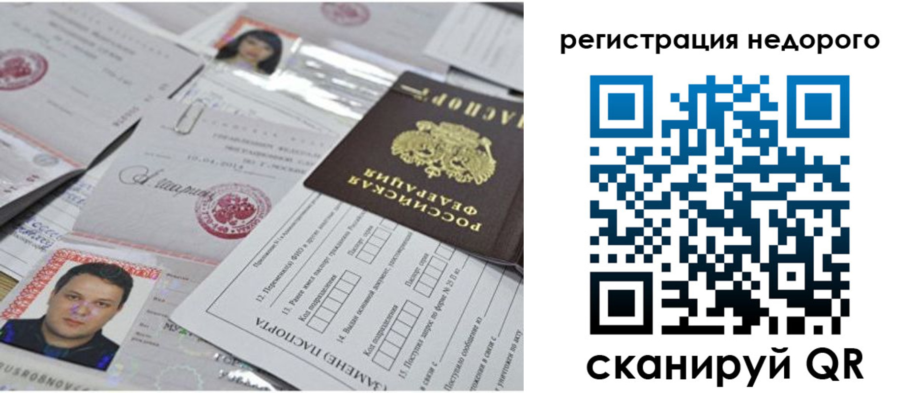 миграционный учет в Ивановской области