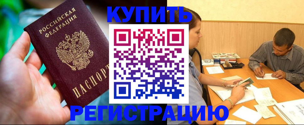 временная регистрация собственник в Ивановской области