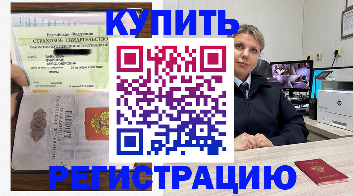 прописка ребенка в Ивановской области