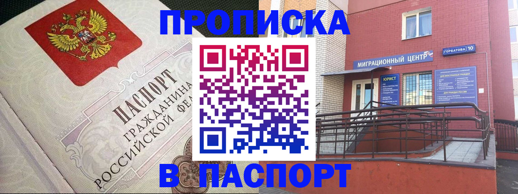 временная регистрация в квартире в Ивановской области
